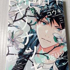 シェリプラス 2024年11月号