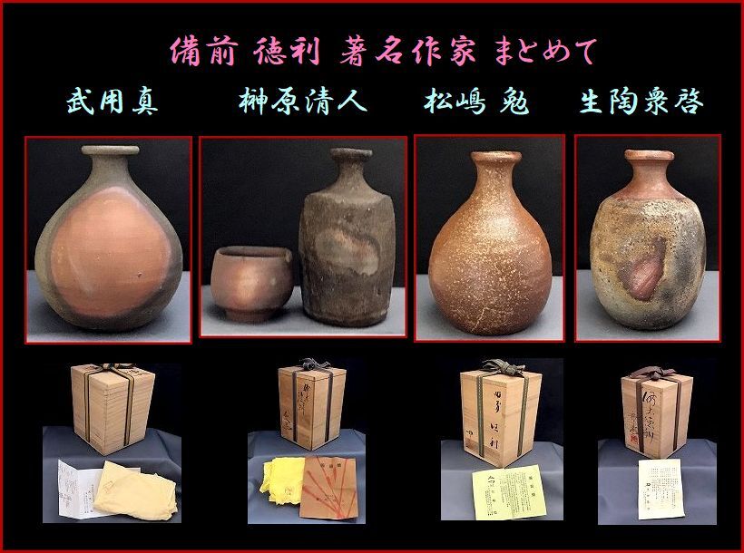 Yahoo!オークション -「松嶋」(工芸品) の落札相場・落札価格 Yahoo!オークション -「松嶋」(工芸品) の落札相場・落札価格