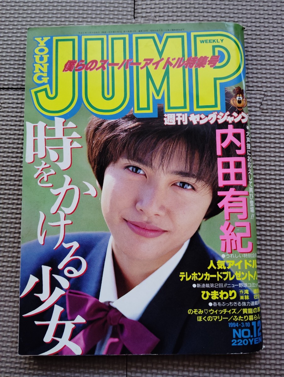 Yahoo!オークション -「のぞみウィッチィズ」(メンズコミック誌 Yahoo!オークション -「のぞみウィッチィズ」(メンズコミック誌