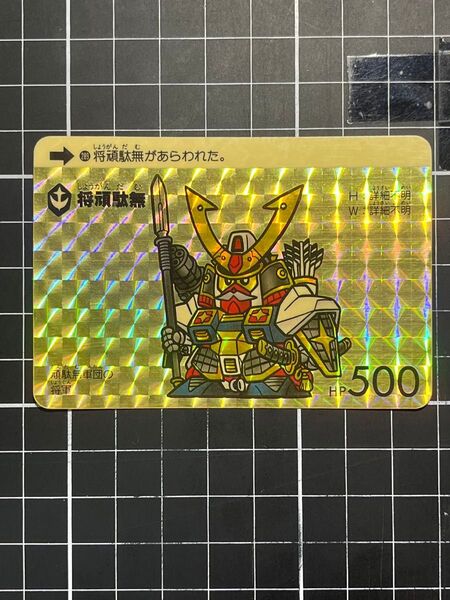 SDガンダム カードダス③ 将ガンダム