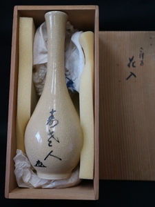 (1202)　啓匠窯　貫入　鶴首　花器　花瓶　置物　　高さ 25.5cm