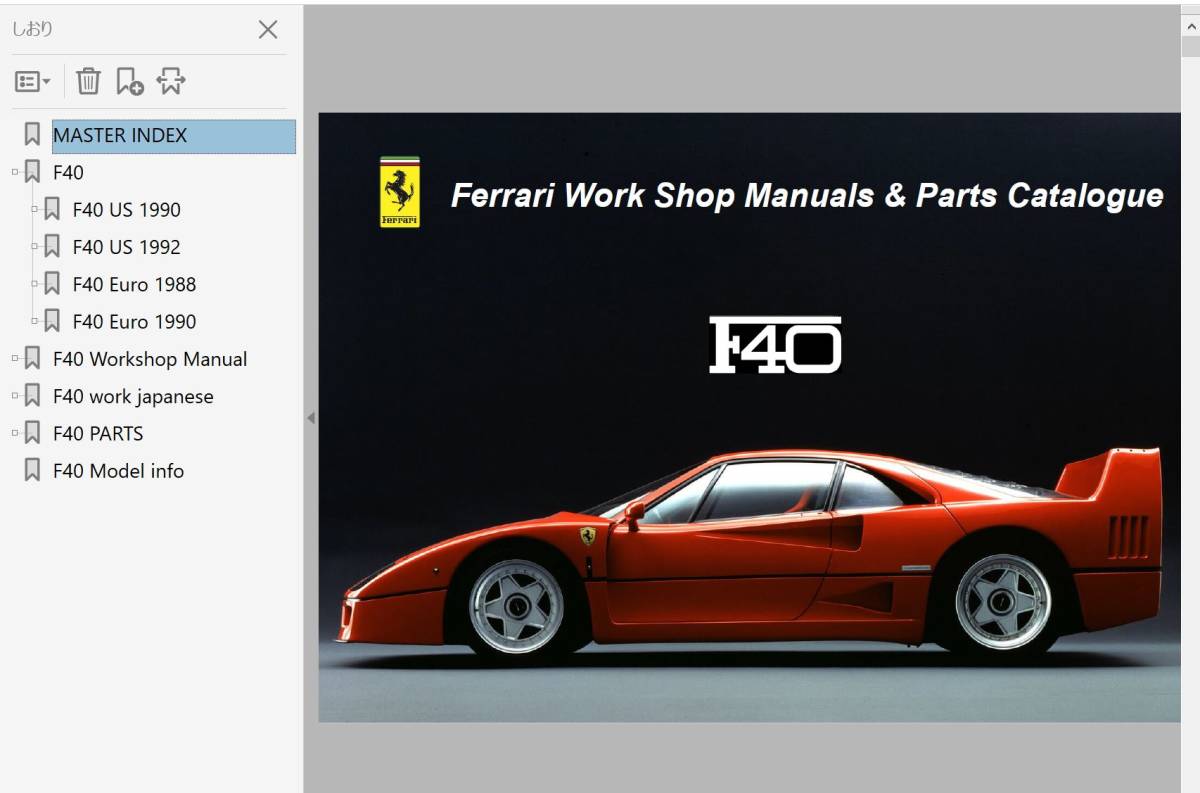 2025年最新】Yahoo!オークション -フェラーリf40 カタログの中古 2025年最新】Yahoo!オークション -フェラーリf40 カタログの中古