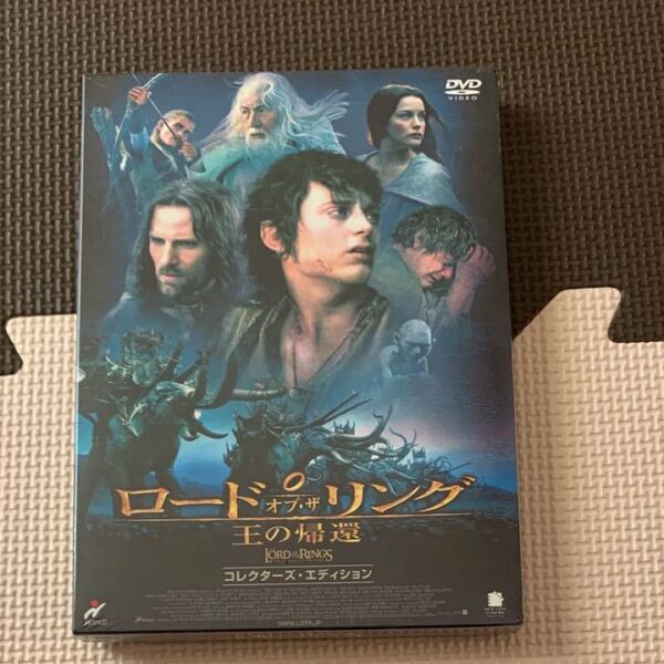 ロードオブザリング DVD