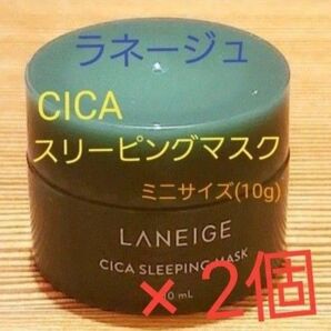 LANEIGE シカ スリーピング マスク10g ×2個