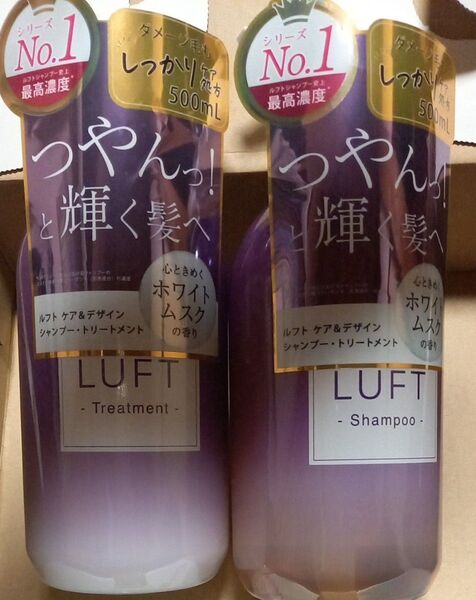 ルフト シャンプー トリートメント