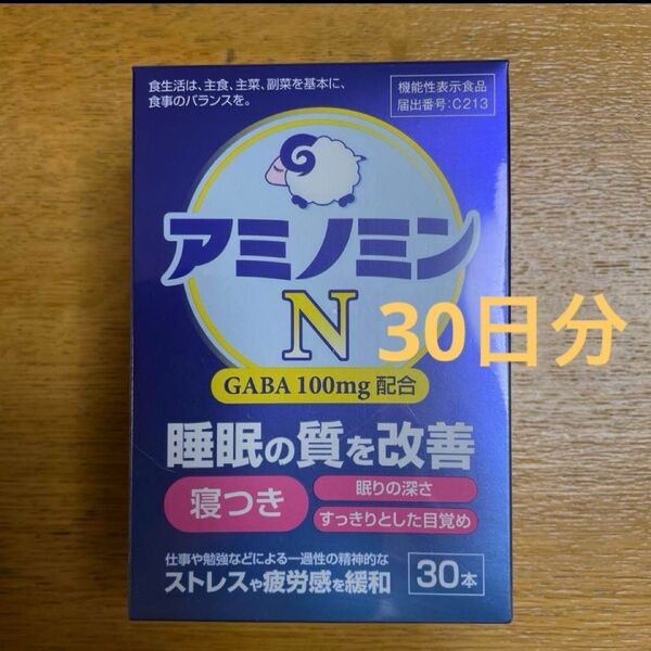 アミノニン N GABA 100mg 30粒 小冊子付き