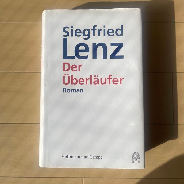 Siegfried Lenz著 / Der berlufer ドイツ語小説 ハードカバー