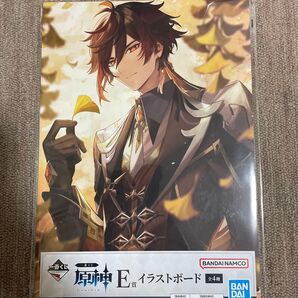 原神 鍾離 E賞 イラストボード 新品・未開封