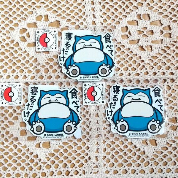 B-SIDE LABEL × ポケモン カビゴン ステッカー 3枚セット