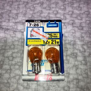 12V オレンジ ウィンカー