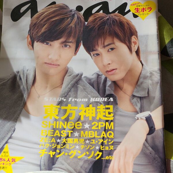 anan (アンアン) 2021/7/13