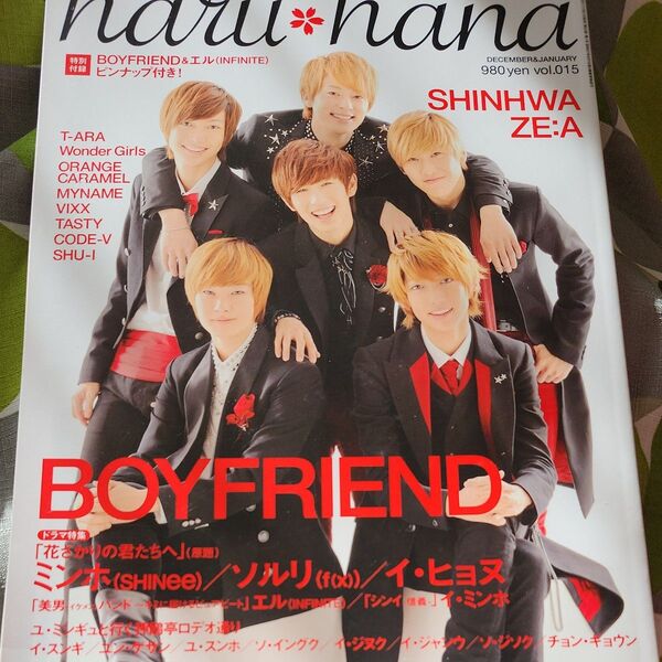 韓流雑誌 haru*hana vol.015