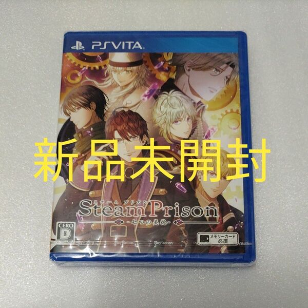 【PSVita】 スチームプリズン -七つの美徳-