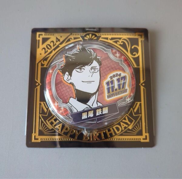 ハイキュー 黒尾鉄朗 バースデイ缶バッジ ジャンプショップ