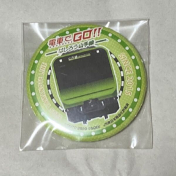 【非売品】電車でGO!! はしろう山手線 缶バッジ