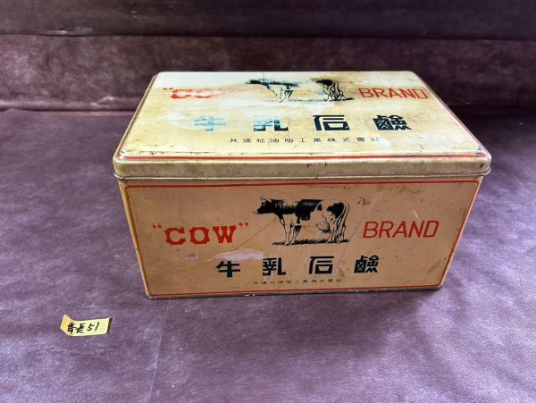 Yahoo!オークション -「昭和レトロ 牛乳石鹸」の落札相場・落札価格 Yahoo!オークション -「昭和レトロ 牛乳石鹸」の落札相場・落札価格