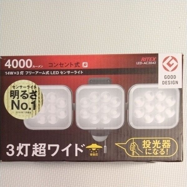 14W×3灯 フリーアーム式 LEDセンサーライト ライテックス LED-AC3042 (64-8965-71)