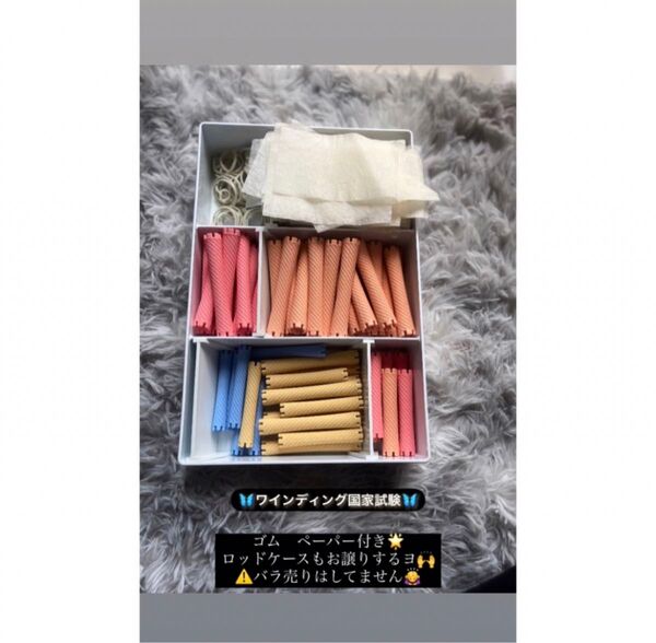ワインディングロッド