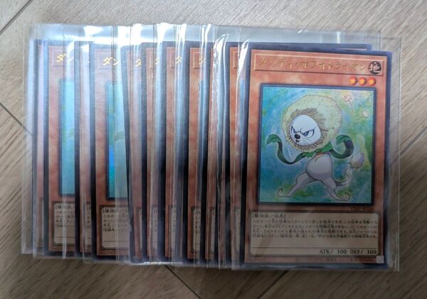 【遊戯王】ダンディ・ホワイトライオン ウルトラレア15枚 VJMP-JP236 Vジャンプ