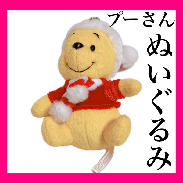 Disney ディズニーランド ぬいぐるみ プーさん ぬいぐるみ ぬいぐるみバッジ ぬいば クリスマス サンタクロース かわいい