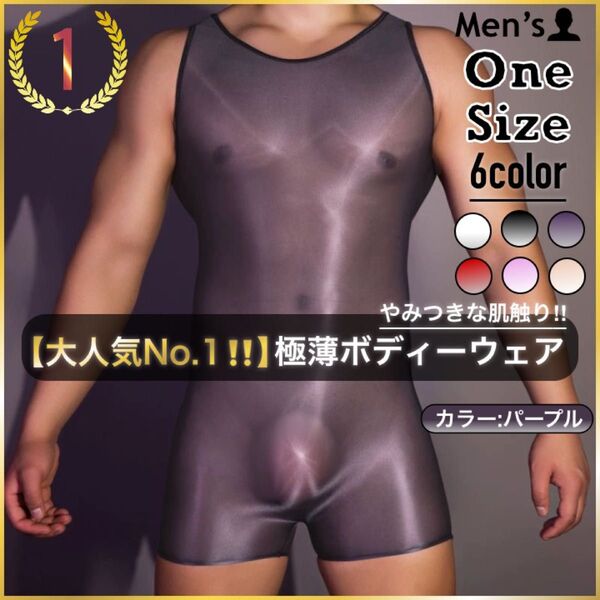 159.メンズ 男性下着 セクシー ボディーシャツ ボディースーツ ボディーウェア シングレット 極薄 超薄 スケスケ 水着素材