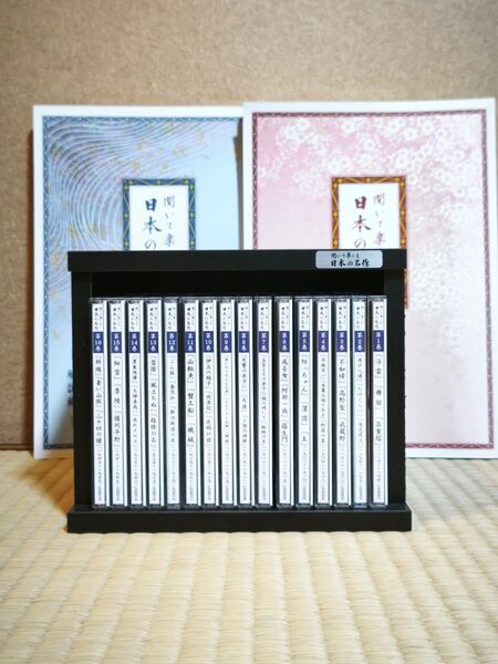 聞いて楽しむ日本の名作 CD 16巻セット ユーキャン 美品