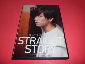  чёрный перо лен ..DVD#STRAIGHT STORY*Document of MARIO KUROBA*2017 год произведение | обычная цена 4,180 иен |47 минут сбор # стоимость доставки 198 иен 