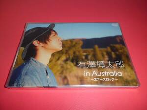 新品未開封■有澤樟太郎DVD★有澤樟太郎 in Australia ～エアーズロック～★2018年作品／定価4,180円／89分収録■送料198円