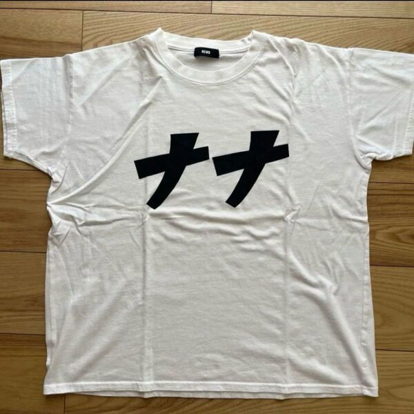 バナナマン ナナ Tシャツ ライブグッズ 西野七瀬着用