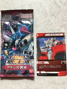 Быстрое решение красивые товары Gundam Cross War Rare Ride Ride Souls