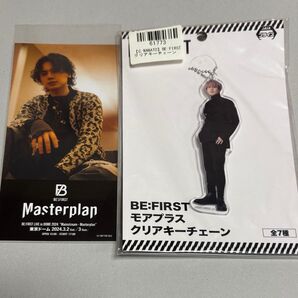 BEFIRST ビーファースト 東京ドーム くじ モアプラス キーチェーン マナト MANATO