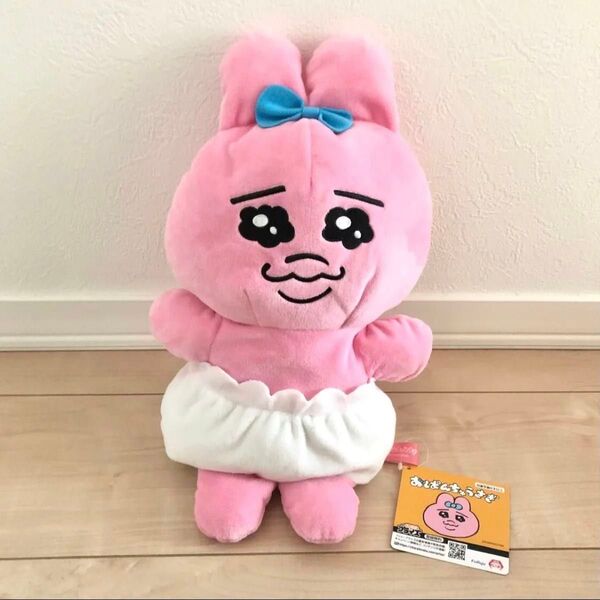 おぱんちゅうさぎ ぬいぐるみ パペット プライズ アミューズメント ノーマル