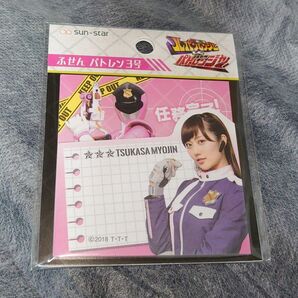 警察戦隊パトレンジャー パトレン3号/明神つかさ ふせん