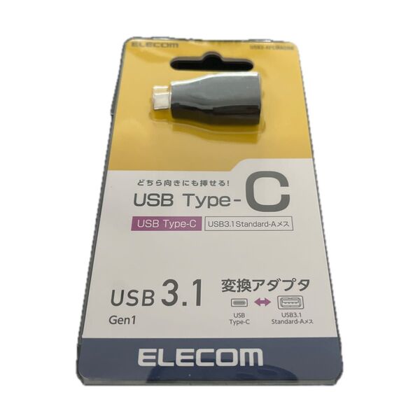 エレコムUSBケーブルTypeC 変換アダプタ USB A to USB C 15W USB3.1 Gen1 準拠 最大5Gbps