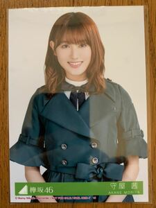 欅坂46 アンビバレント 特典生写真 守屋茜 ヨリ