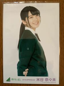 Keyakizaka 46 2016-Spring-02 Raw Photo Nanami Yoneya