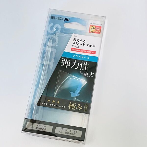 らくらくスマートフォン(F-42A) me(F-01L) ラスト1点 スマホケース エレコム 新品