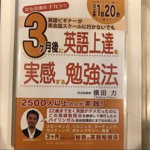 ロサンゼルスNo1超人気英語学校が開発した英会話教材★初心者向け「日常英会話マスターコース」
