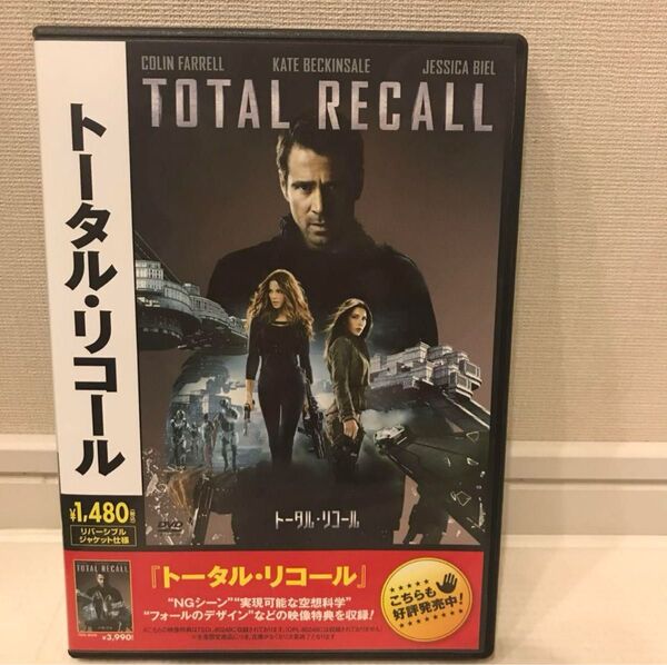 トータル・リコール('12米) DVD