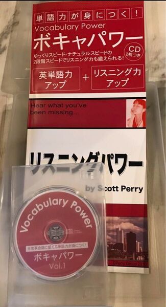 ¥14800 新品 英語 英単語力 リスニング力アップ CD リスニング