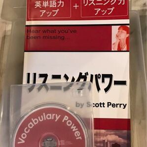 ¥14800 新品 英語 英単語力 リスニング力アップ CD リスニング