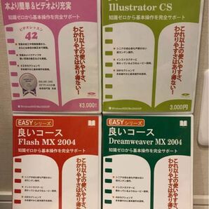 e−Course EASYシリーズ CD ROM