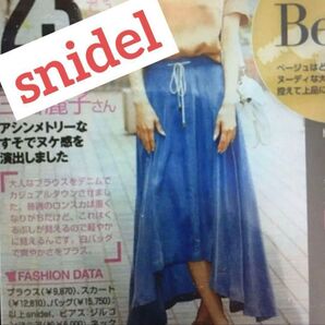 snidel ネイビー ハイロー ロングスカート