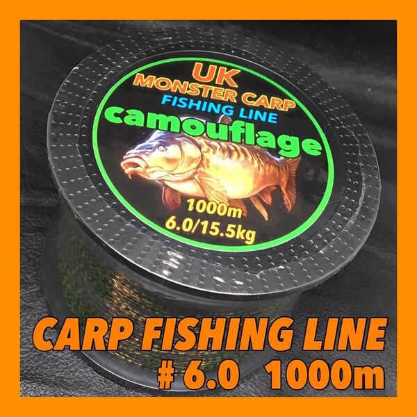 カープフィッシング 釣糸 ライン 鯉釣り 6号 ボイリー フィッシング 釣具 カープ 鯉 新品未使用品 モノフィラ ハリス 道糸