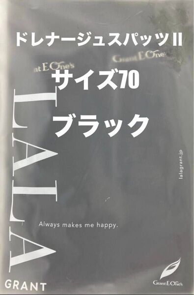 新品 未使用 正規品グラントイーワンズ ドレナージュスパッツⅡブラックサイズ 70