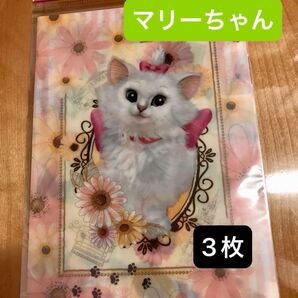 新品未使用 ディズニーリゾート購入 おしゃれキャットマリーちゃんクリアファイル3枚セット ディズニーマリーちゃん クリアファイル