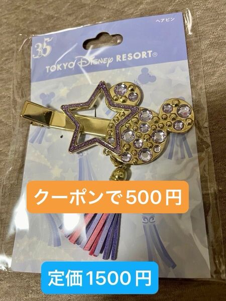 迅速発送!新品タグ付き ヘアピン ディズニーリゾート購入 七夕デイズ 2018 たなばた 定価1500円 キーホルダー 浴衣