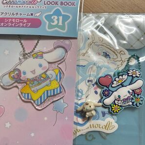シナモロール 3セット みるくのおまけつき