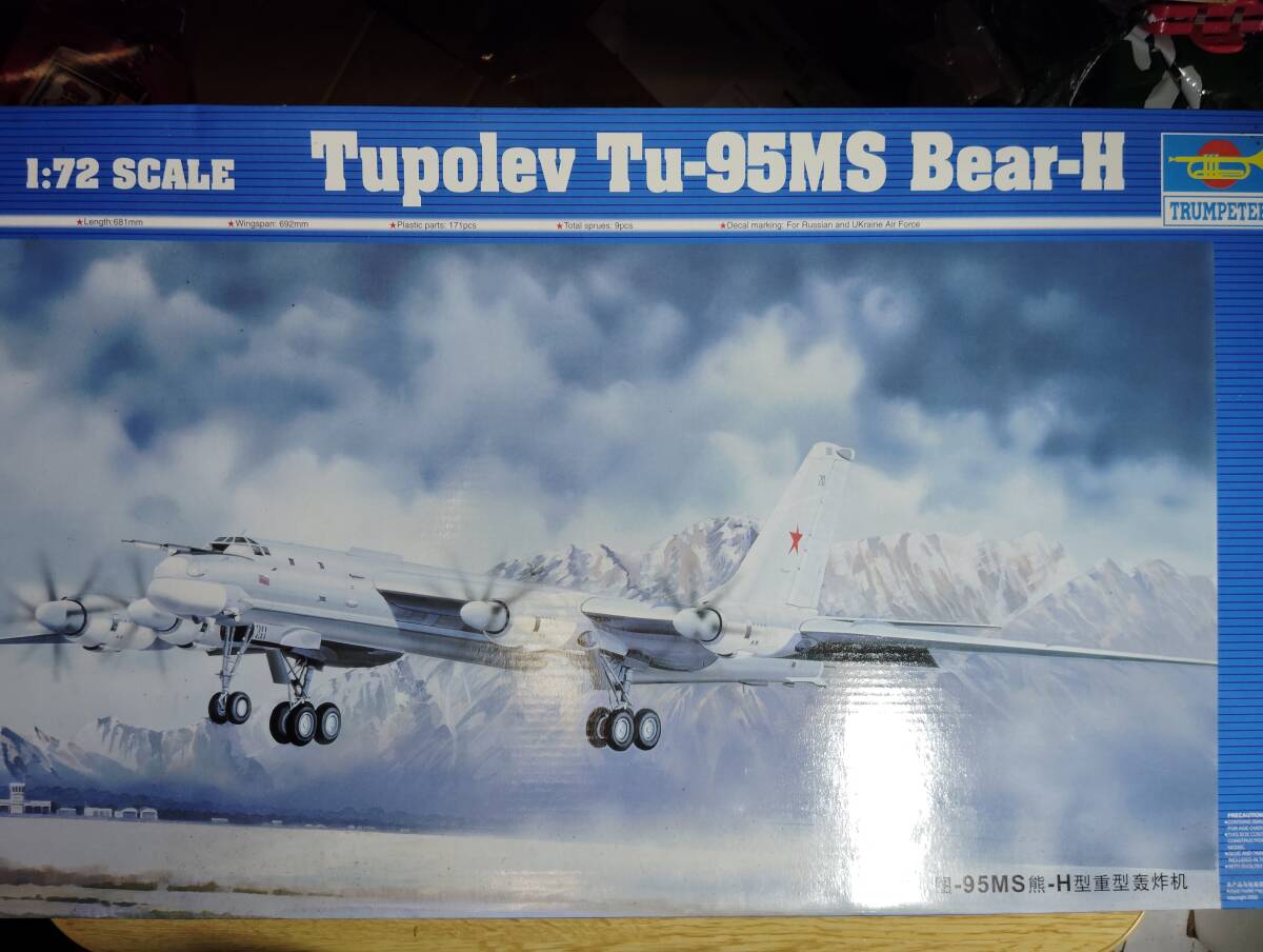 Yahoo!オークション -「1/72 tu-95」の落札相場・落札価格 Yahoo!オークション -「1/72 tu-95」の落札相場・落札価格