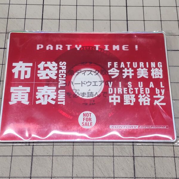 非売品 サントリー PARTY TIME ! 布袋寅泰 今井美樹 中野裕之 再生確認